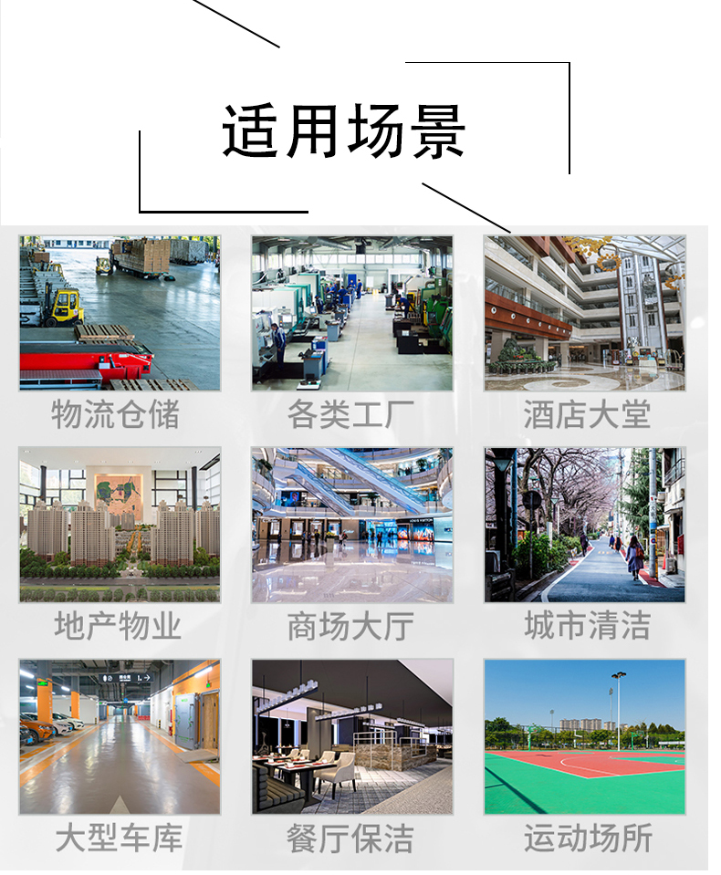丽江带你了解工业洗地机