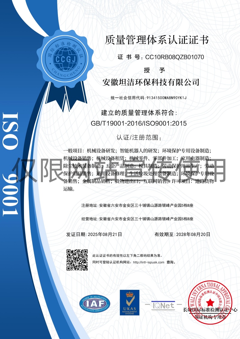 丽江质量管理体系认证证书