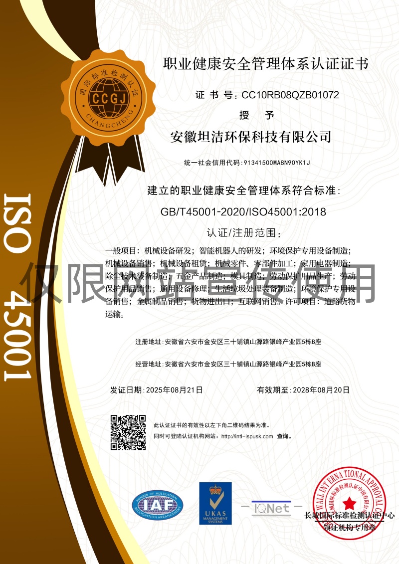 丽江职业健康安全管理体系认证