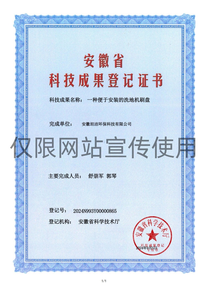 丽江科技成果转化证书